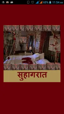 Suhagrat android App screenshot 3